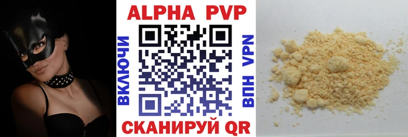 Alpha-PVP СК КРИС  даркнет сайт  Яранск 