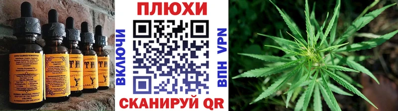 Еда ТГК марихуана  что такое   Яранск 