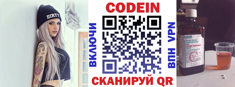 darknet как зайти  KRAKEN рабочий сайт  Яранск  как найти закладки  Codein Purple Drank 