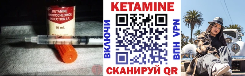 КЕТАМИН ketamine Яранск
