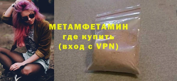первитин Верея