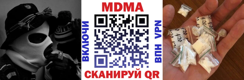 MDMA кристаллы Яранск