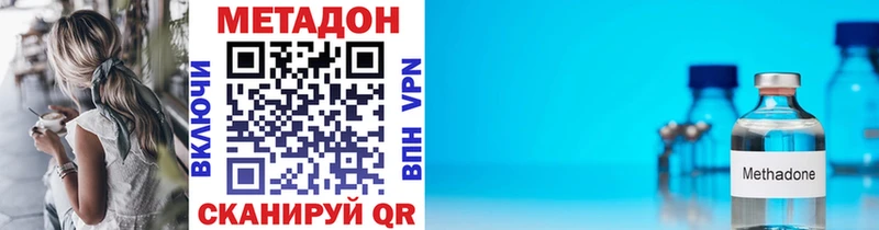 купить наркотик  Яранск  МЕТАДОН белоснежный 