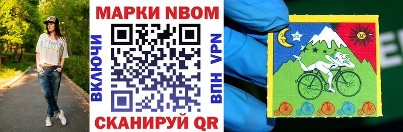 Наркотические марки 1,5мг  купить закладку  Яранск 